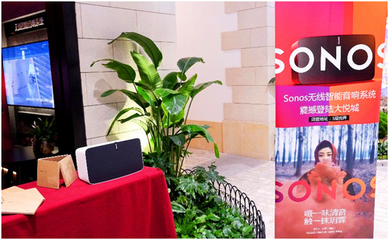 Sonos體驗店 Sonos體驗店